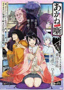 排球少年