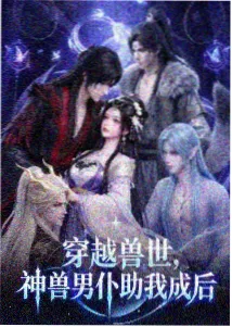 盾之勇者成名录